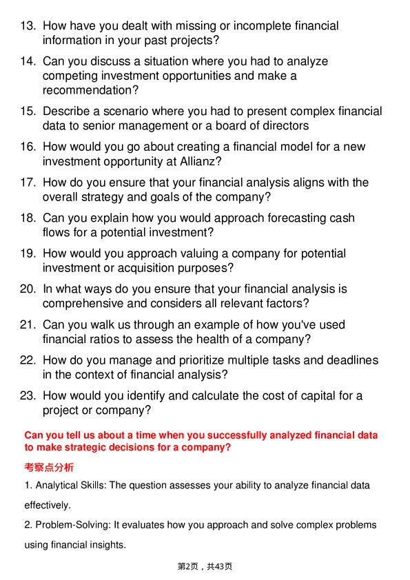 39道安联Financial Analyst岗位面试题库及参考回答含考察点分析