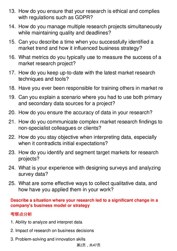39道安联Market Research Analyst岗位面试题库及参考回答含考察点分析