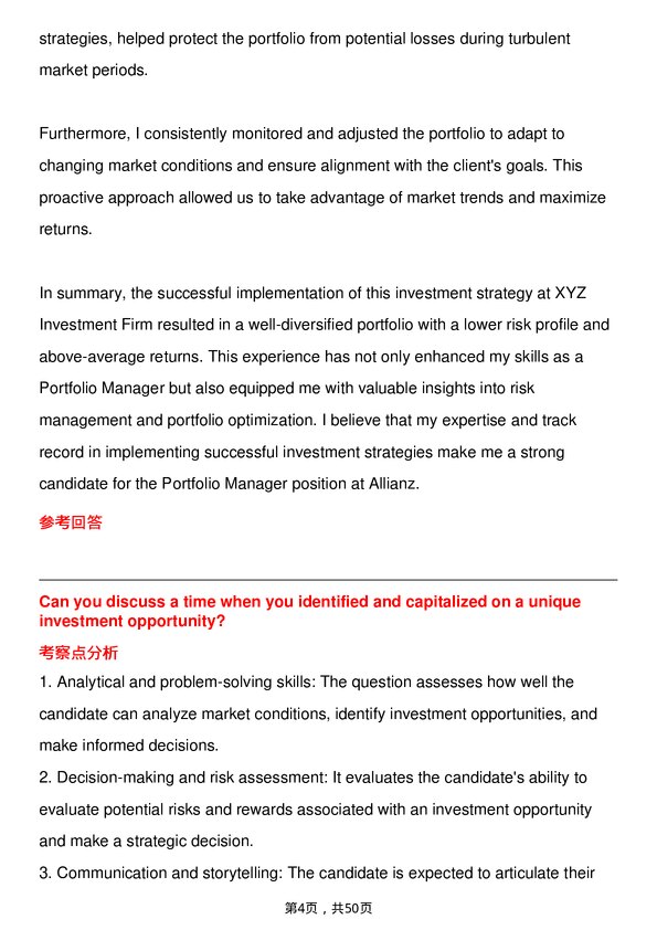 39道安联Portfolio Manager岗位面试题库及参考回答含考察点分析