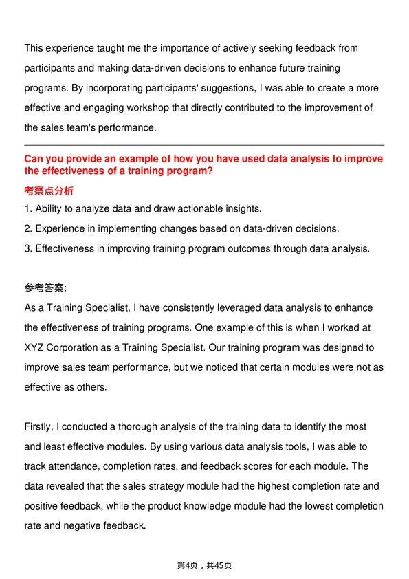 39道安联Training Specialist岗位面试题库及参考回答含考察点分析
