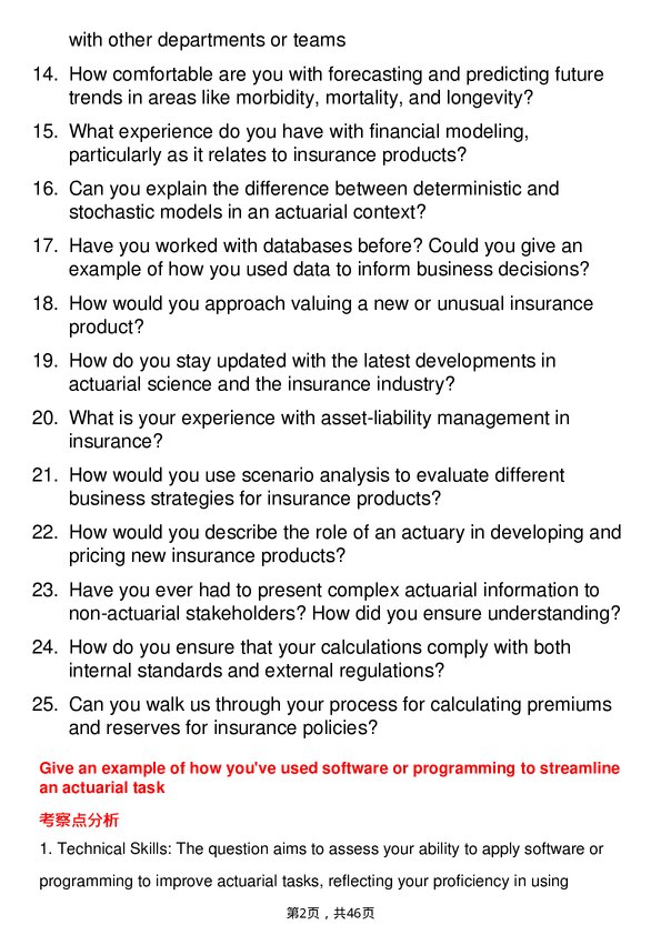 39道安联保险Actuary岗位面试题库及参考回答含考察点分析