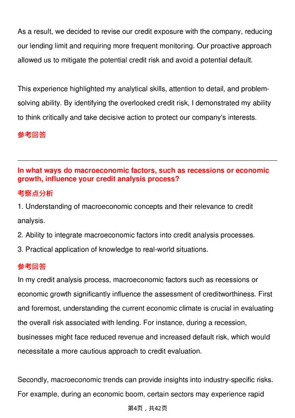 39道安联保险Credit Analyst岗位面试题库及参考回答含考察点分析