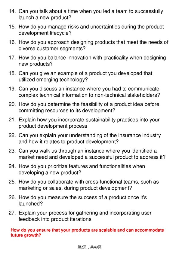 39道安联保险Product Developer岗位面试题库及参考回答含考察点分析