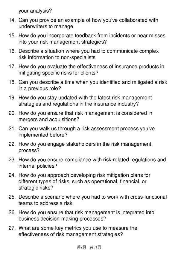 39道安联保险Risk Management Consultant岗位面试题库及参考回答含考察点分析