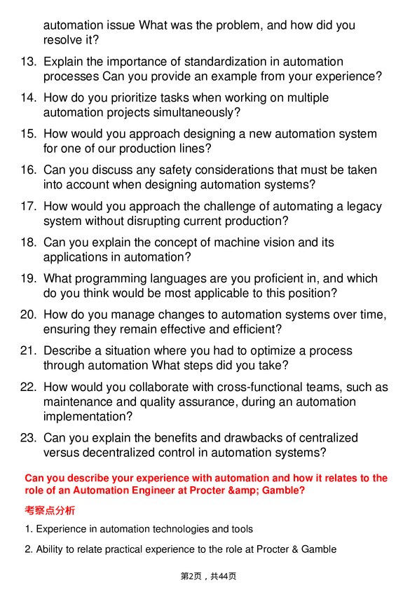 39道宝洁Automation Engineer岗位面试题库及参考回答含考察点分析