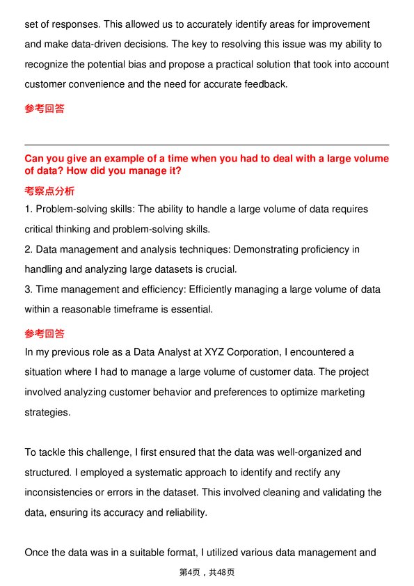 39道宝洁Data Analyst岗位面试题库及参考回答含考察点分析