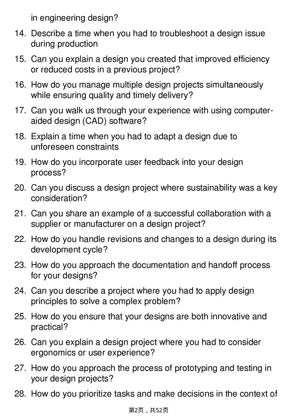 39道宝洁Design Engineer岗位面试题库及参考回答含考察点分析