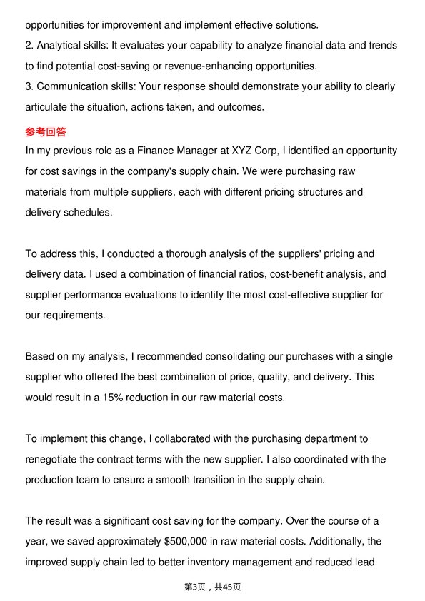 39道宝洁Finance Manager岗位面试题库及参考回答含考察点分析