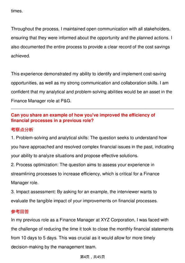 39道宝洁Finance Manager岗位面试题库及参考回答含考察点分析