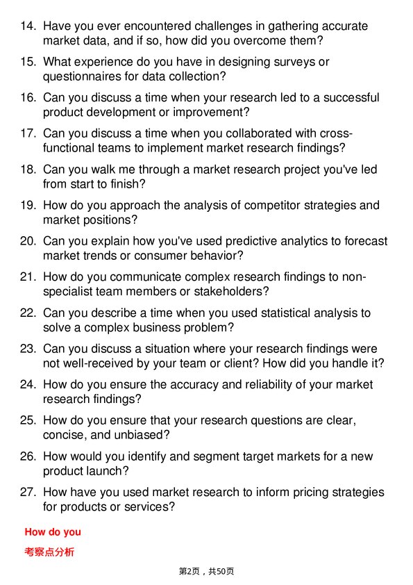 39道宝洁Market Research Analyst岗位面试题库及参考回答含考察点分析
