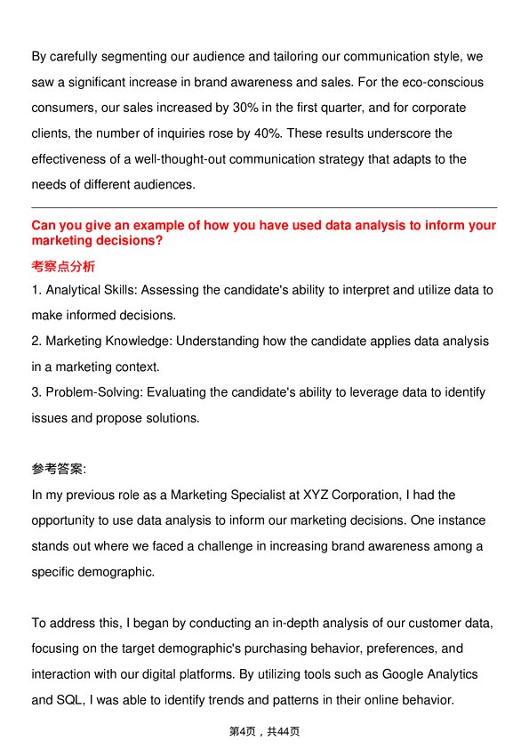 39道宝洁Marketing Specialist岗位面试题库及参考回答含考察点分析