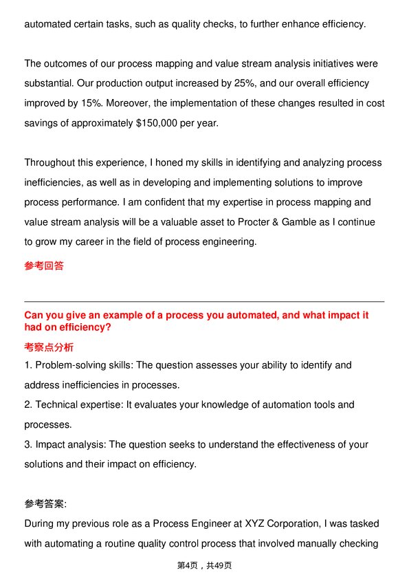 39道宝洁Process Engineer岗位面试题库及参考回答含考察点分析