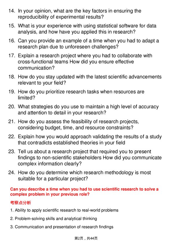 39道宝洁Research Scientist岗位面试题库及参考回答含考察点分析