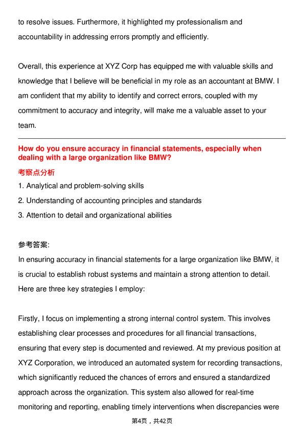 39道宝马Accountant岗位面试题库及参考回答含考察点分析