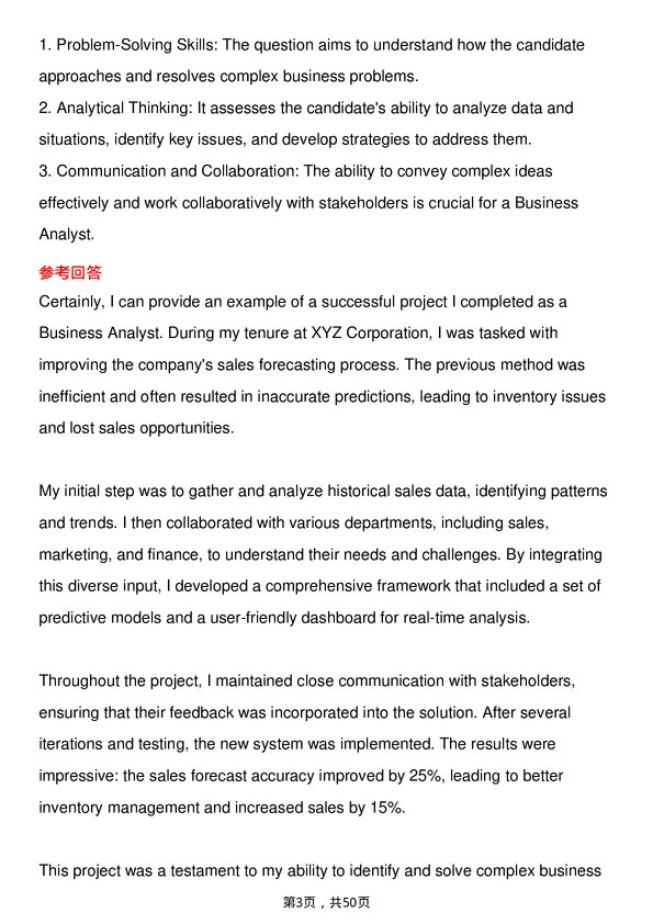 39道宝马Business Analyst岗位面试题库及参考回答含考察点分析