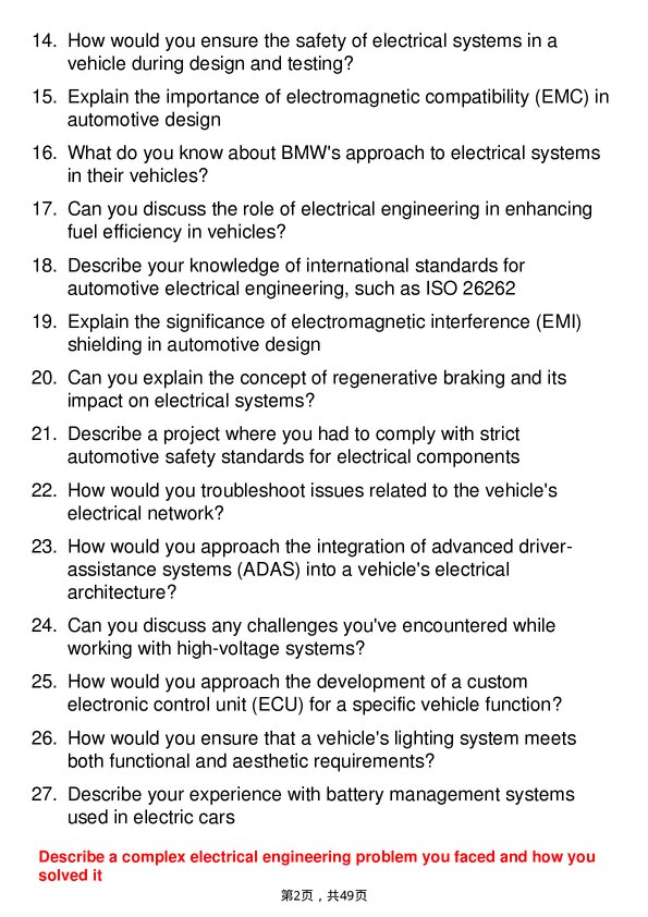39道宝马Electrical Engineer岗位面试题库及参考回答含考察点分析