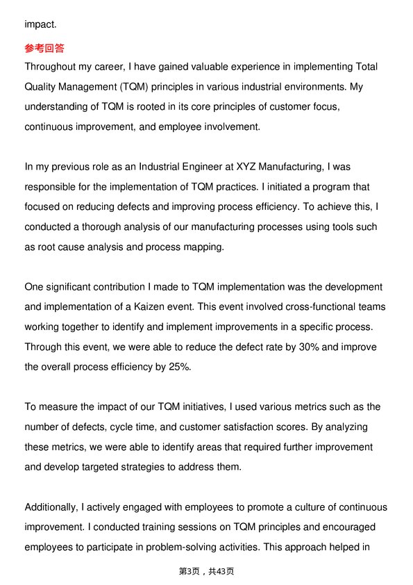 39道宝马Industrial Engineer岗位面试题库及参考回答含考察点分析