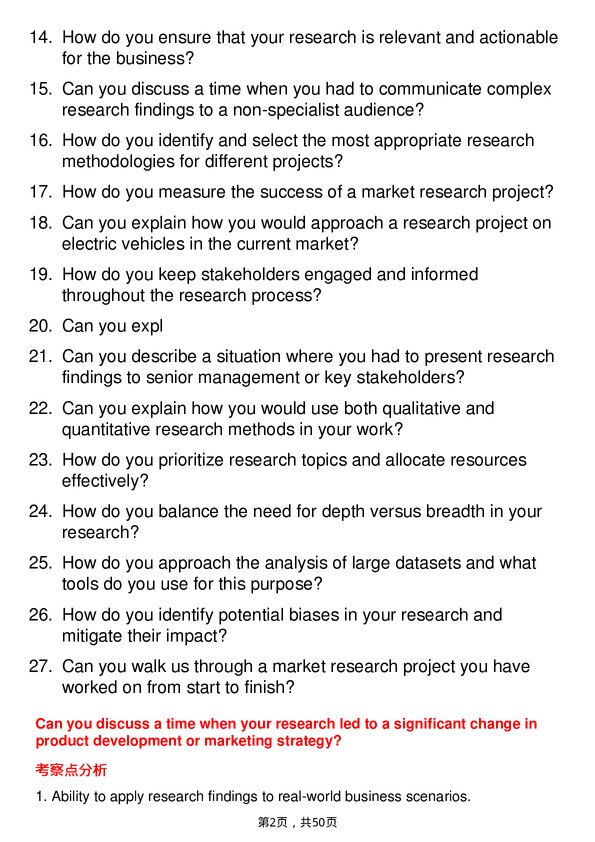 39道宝马Market Research Analyst岗位面试题库及参考回答含考察点分析