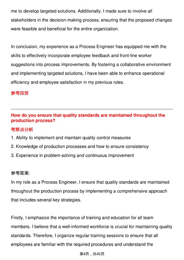 39道宝马Process Engineer岗位面试题库及参考回答含考察点分析