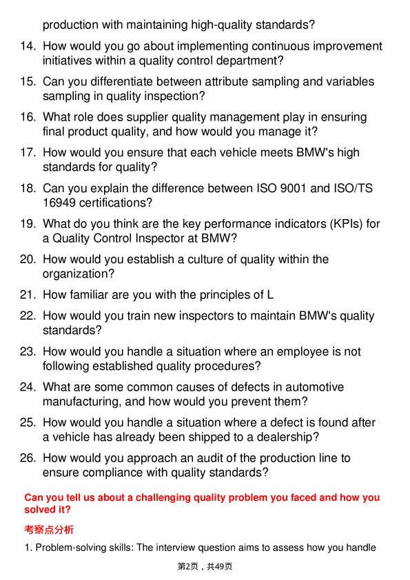 39道宝马Quality Control Inspector岗位面试题库及参考回答含考察点分析