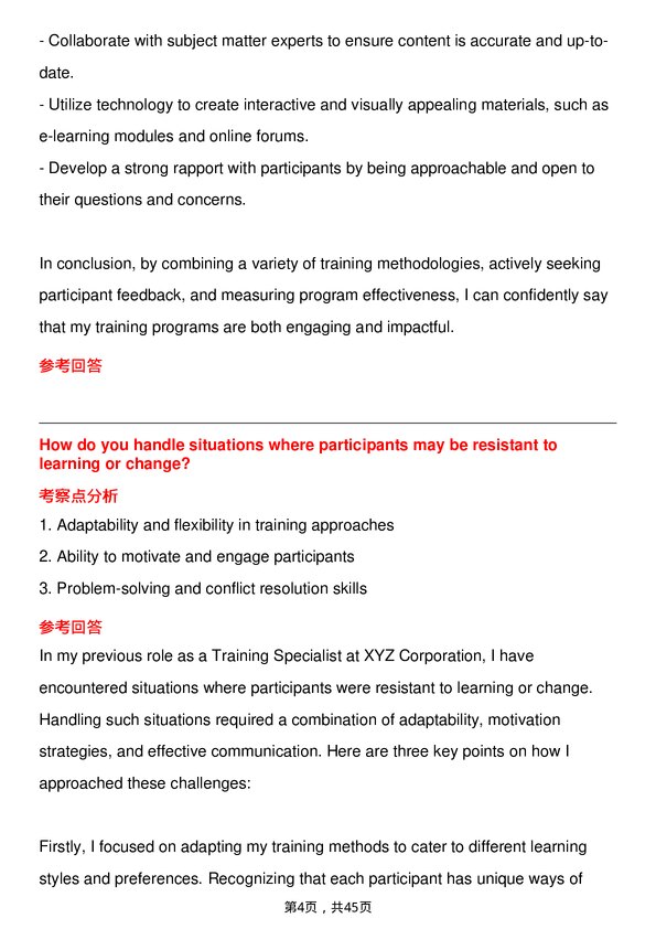 39道宝马Training Specialist岗位面试题库及参考回答含考察点分析