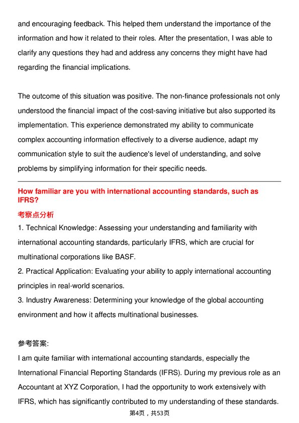 39道巴斯夫Accountant岗位面试题库及参考回答含考察点分析