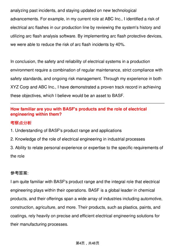 39道巴斯夫Electrical Engineer岗位面试题库及参考回答含考察点分析