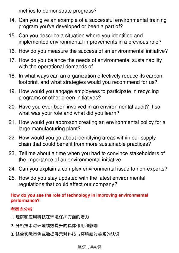 39道巴斯夫Environmental Specialist岗位面试题库及参考回答含考察点分析