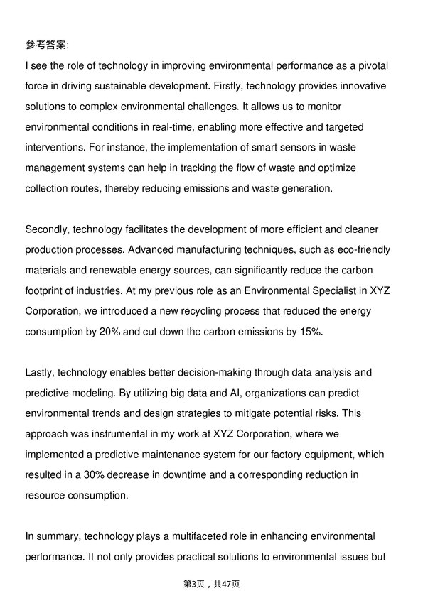 39道巴斯夫Environmental Specialist岗位面试题库及参考回答含考察点分析