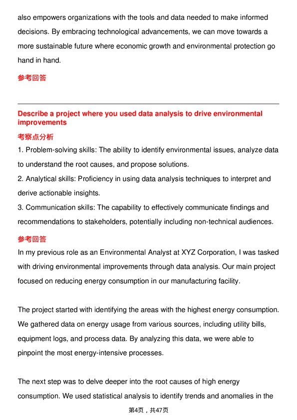 39道巴斯夫Environmental Specialist岗位面试题库及参考回答含考察点分析