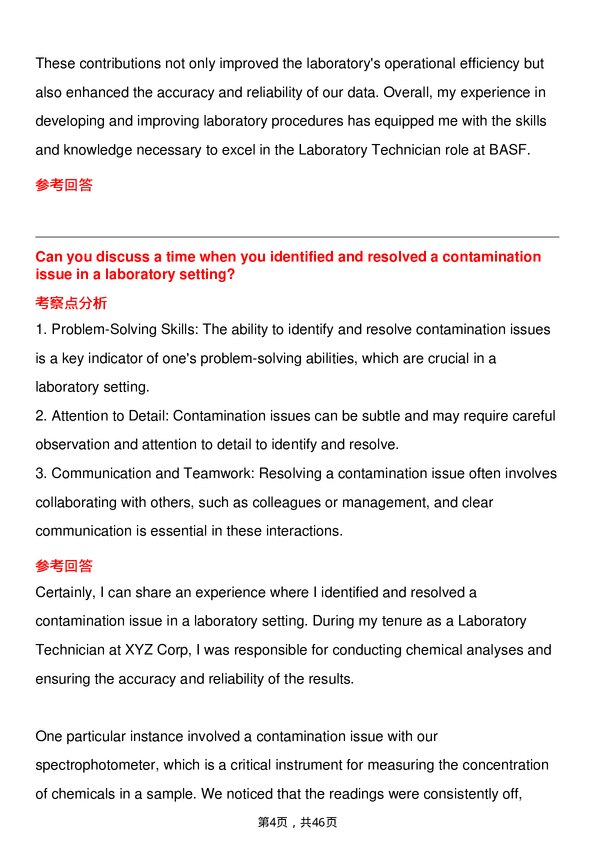 39道巴斯夫Laboratory Technician岗位面试题库及参考回答含考察点分析