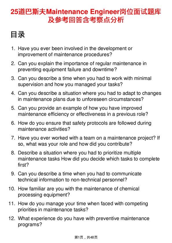 39道巴斯夫Maintenance Engineer岗位面试题库及参考回答含考察点分析