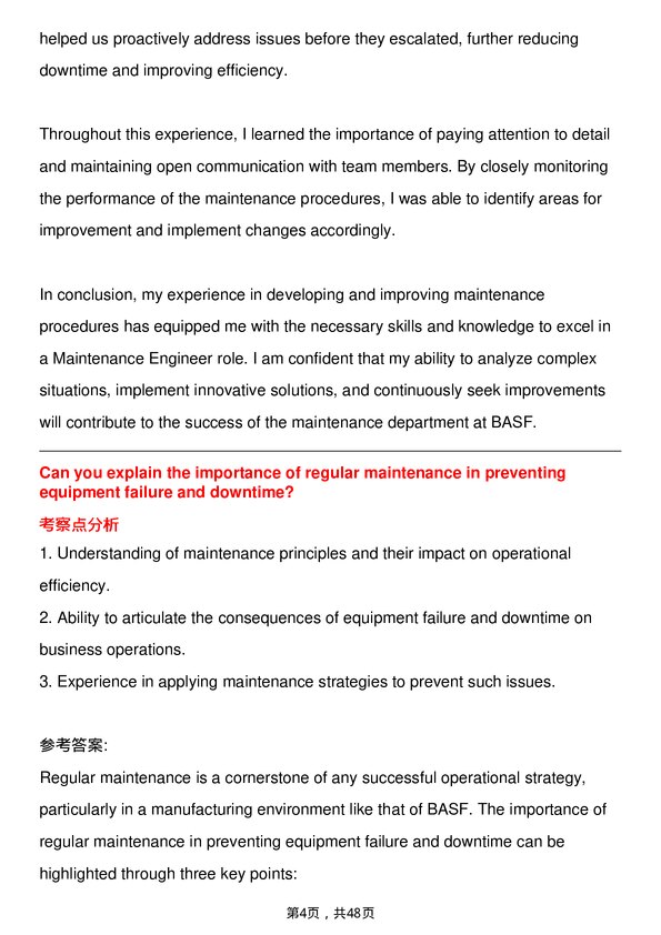 39道巴斯夫Maintenance Engineer岗位面试题库及参考回答含考察点分析