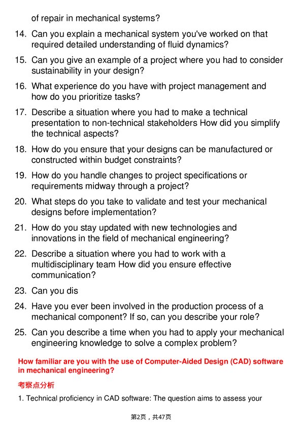 39道巴斯夫Mechanical Engineer岗位面试题库及参考回答含考察点分析