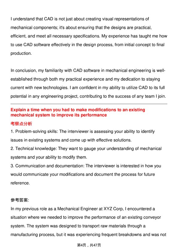 39道巴斯夫Mechanical Engineer岗位面试题库及参考回答含考察点分析