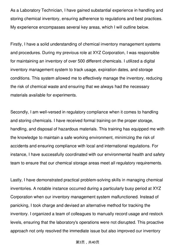 39道庄信万丰Laboratory Technician岗位面试题库及参考回答含考察点分析