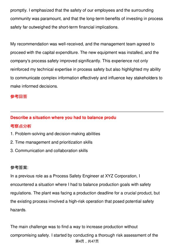 39道庄信万丰Process Safety Engineer岗位面试题库及参考回答含考察点分析