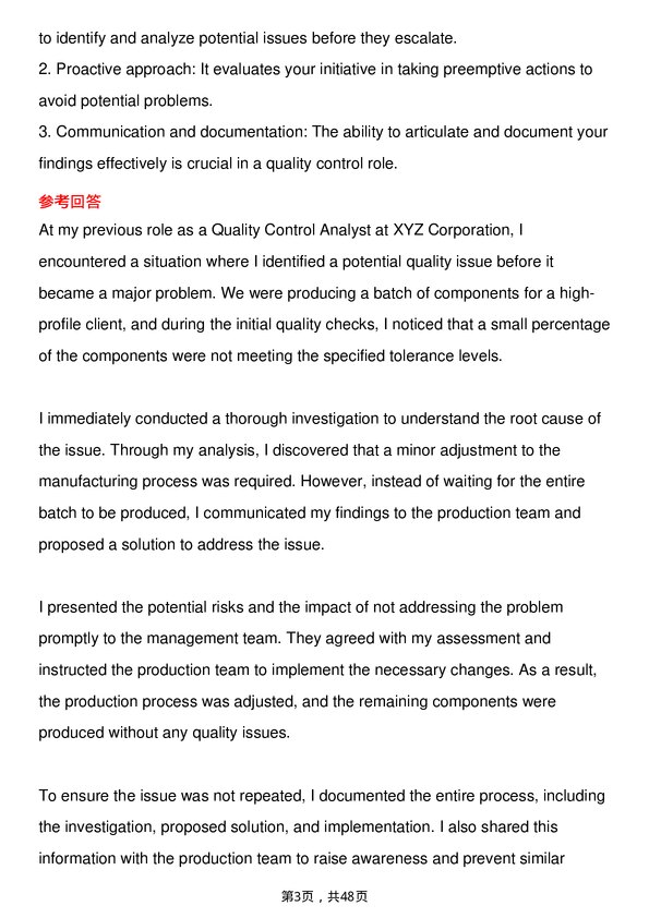 39道庄信万丰Quality Control Analyst岗位面试题库及参考回答含考察点分析