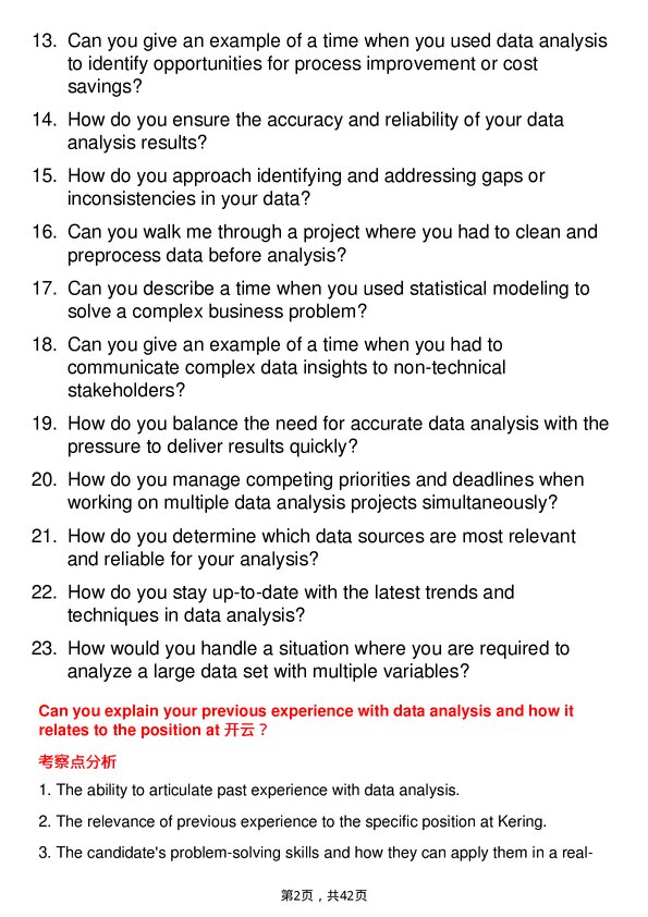 39道开云Data Analyst岗位面试题库及参考回答含考察点分析
