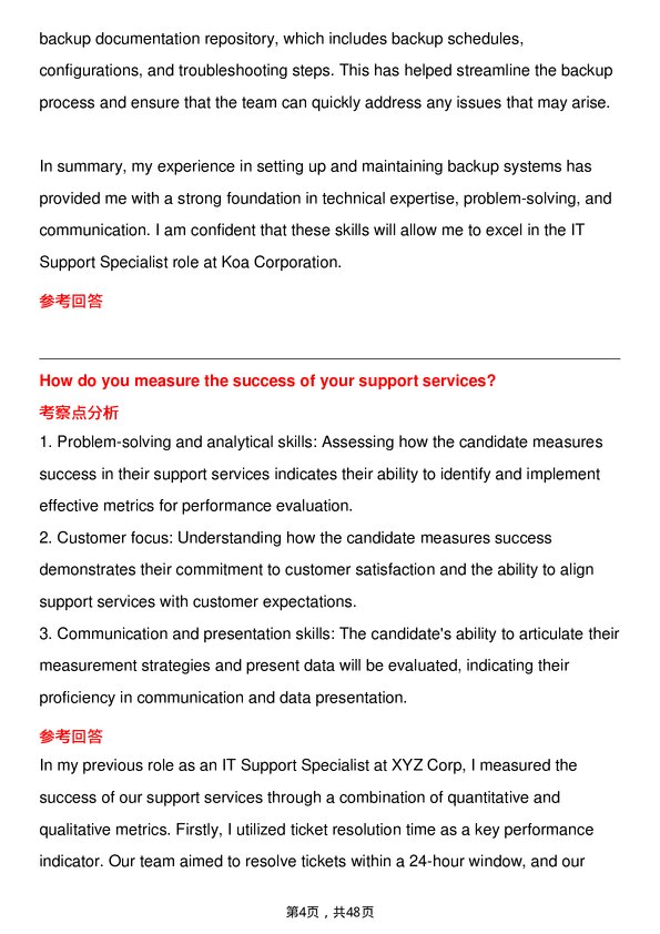 39道开云IT Support Specialist岗位面试题库及参考回答含考察点分析