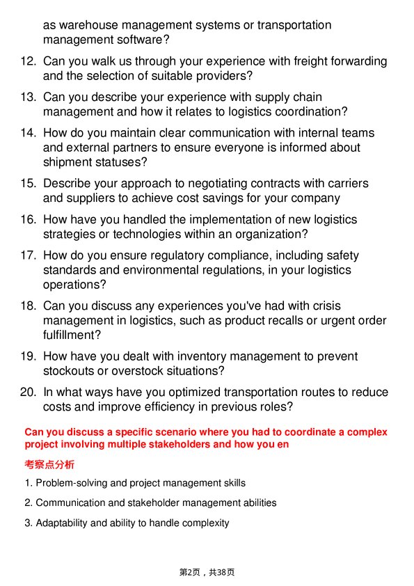 39道开云Logistics Coordinator岗位面试题库及参考回答含考察点分析