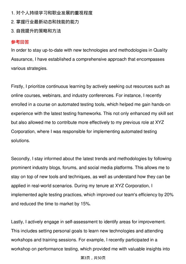 39道开云Quality Assurance Analyst岗位面试题库及参考回答含考察点分析