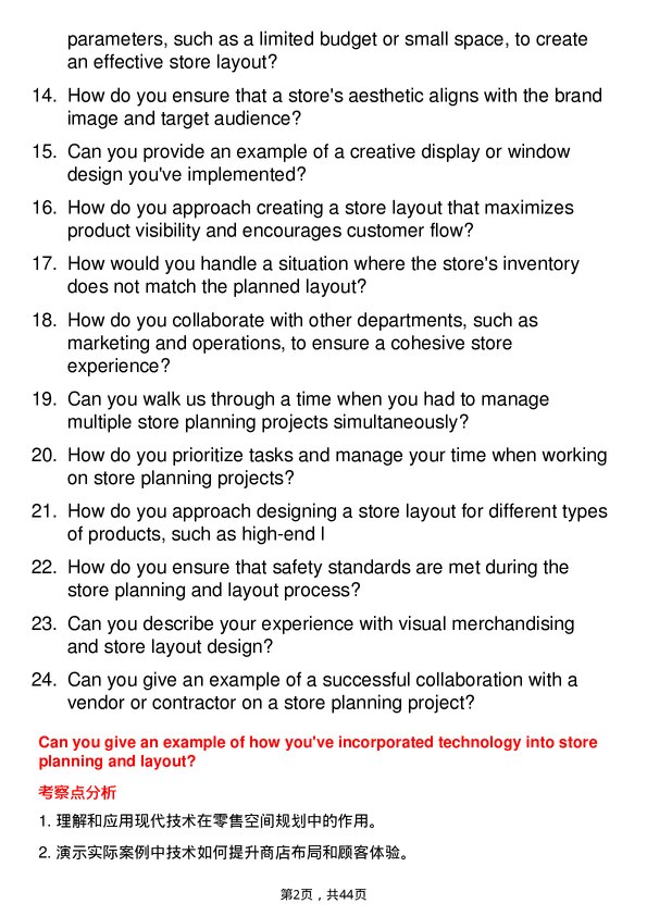 39道开云Store Planner岗位面试题库及参考回答含考察点分析