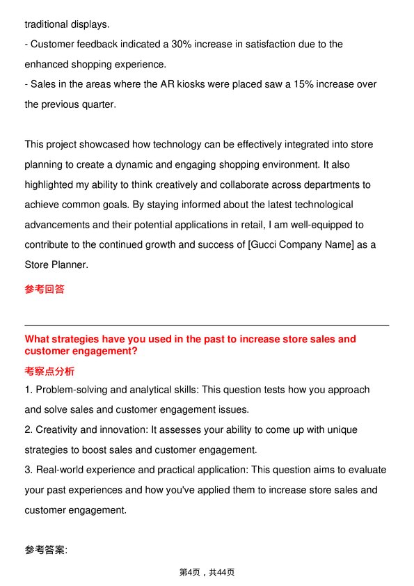 39道开云Store Planner岗位面试题库及参考回答含考察点分析