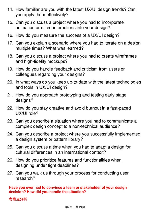 39道开云UX/UI Designer岗位面试题库及参考回答含考察点分析