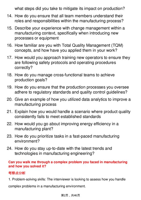 39道强生Manufacturing Engineer岗位面试题库及参考回答含考察点分析