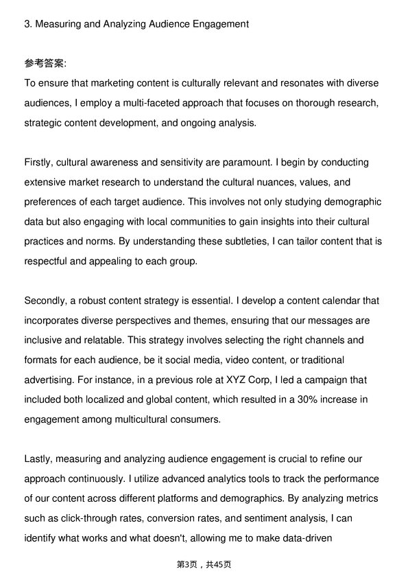 39道强生Marketing Director岗位面试题库及参考回答含考察点分析