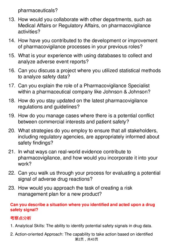 39道强生Pharmacovigilance Specialist岗位面试题库及参考回答含考察点分析