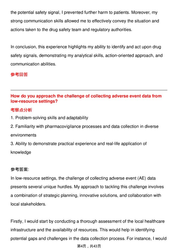 39道强生Pharmacovigilance Specialist岗位面试题库及参考回答含考察点分析