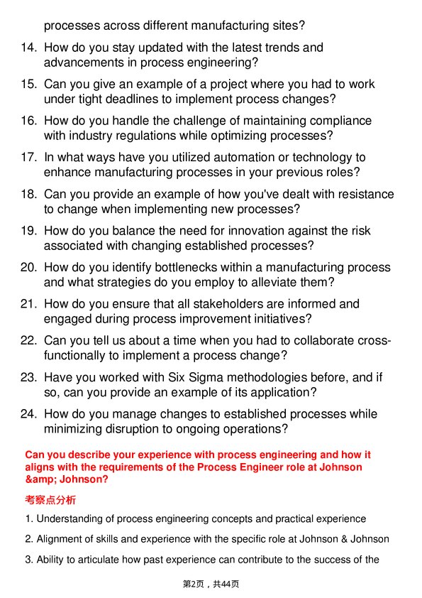 39道强生Process Engineer岗位面试题库及参考回答含考察点分析